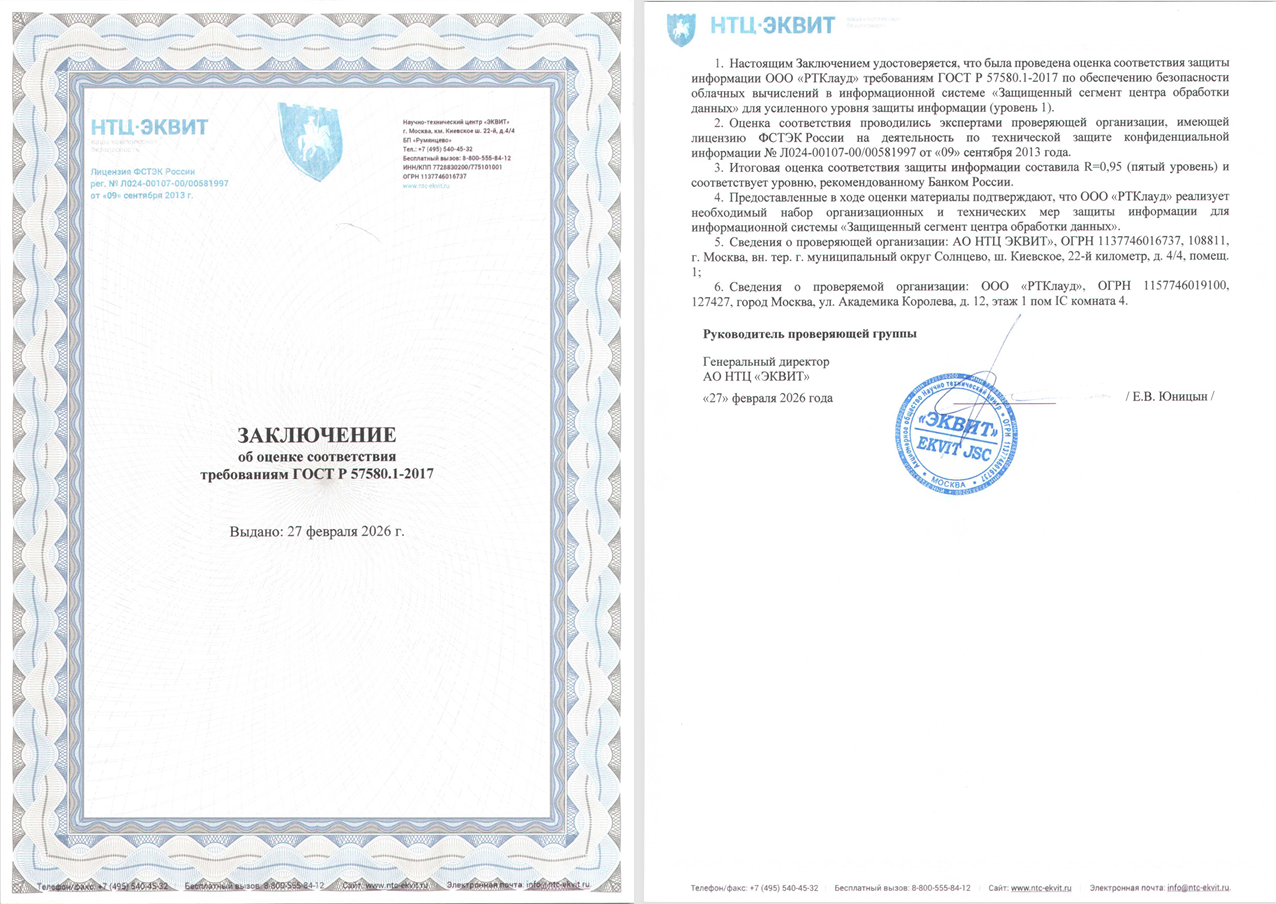ГОСТ 57580 двойной.png ГОСТ 57580 двойной.png